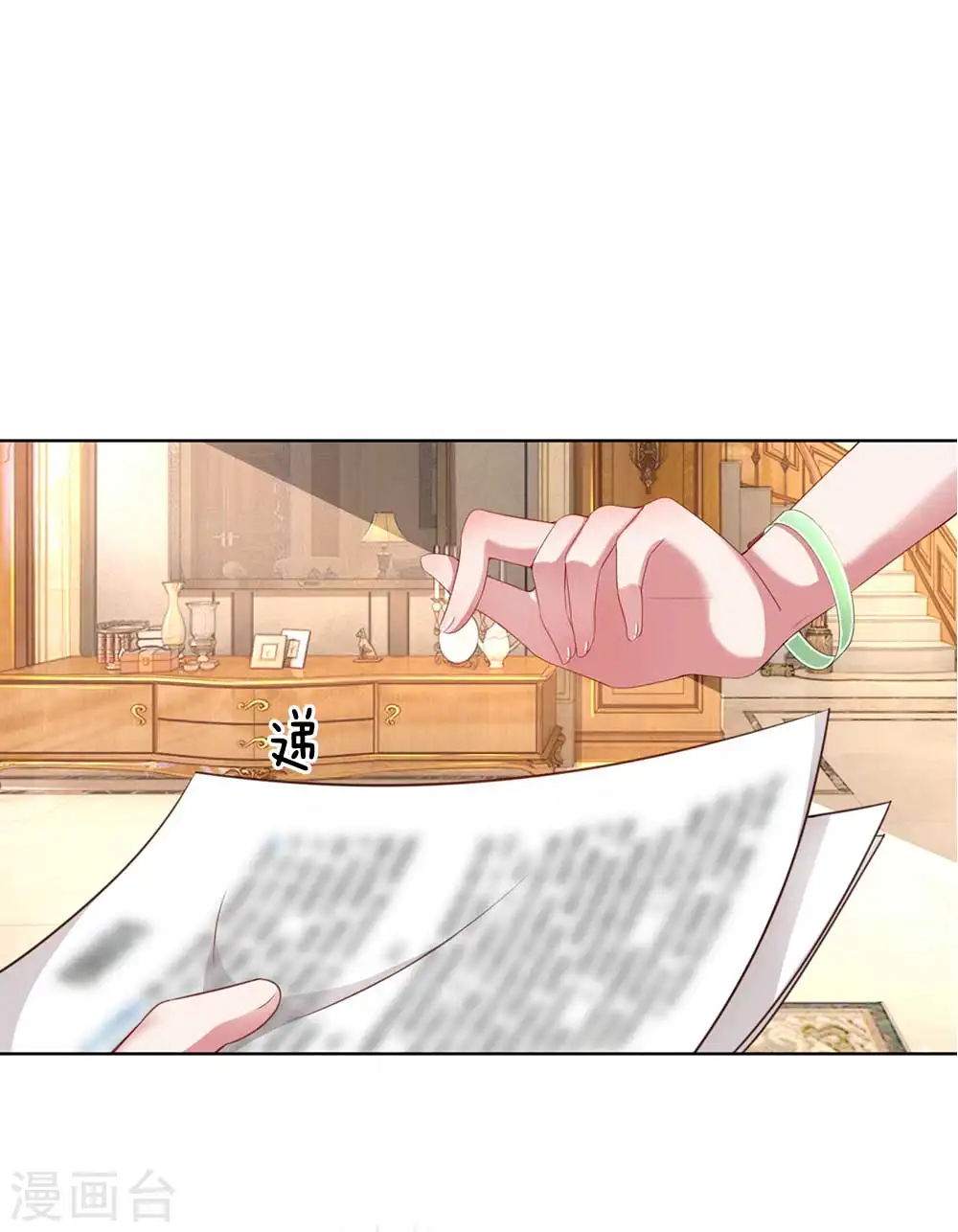 第13话 契约婚姻 第5页