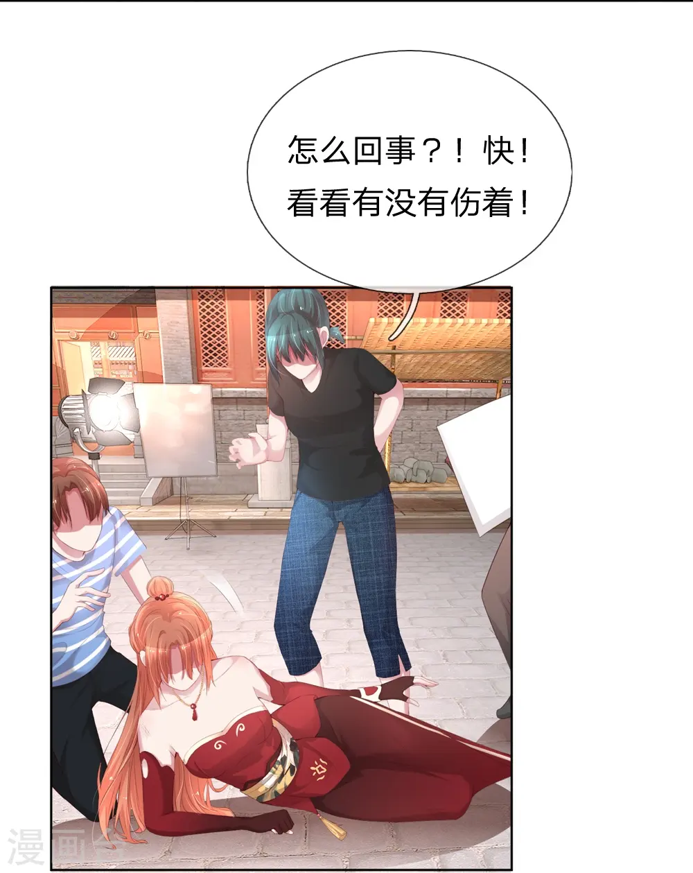 第17话 意外坠马 第10页