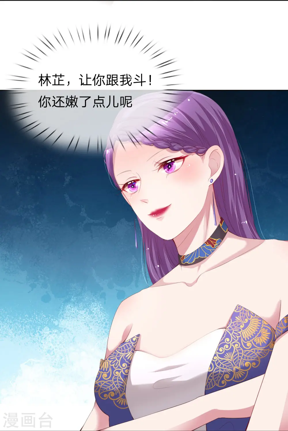 第17话 意外坠马 第12页