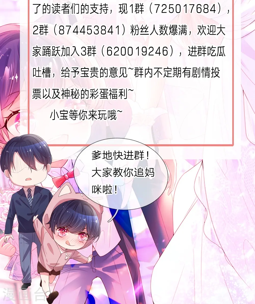 第17话 意外坠马 第17页