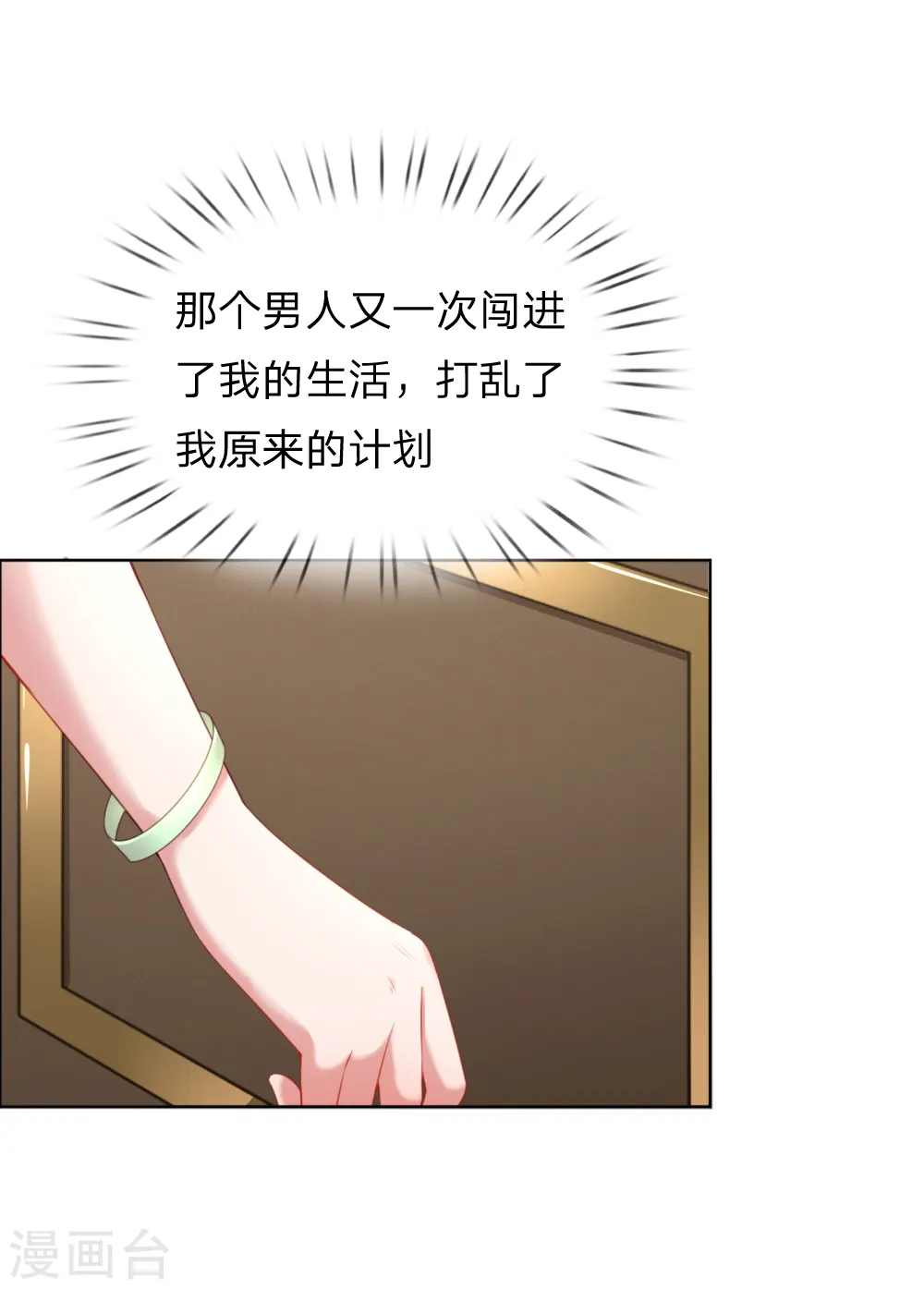 第14话 无可奈何 第3页