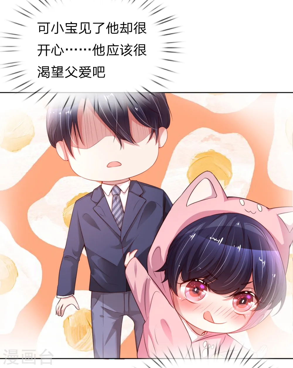 第14话 无可奈何 第5页