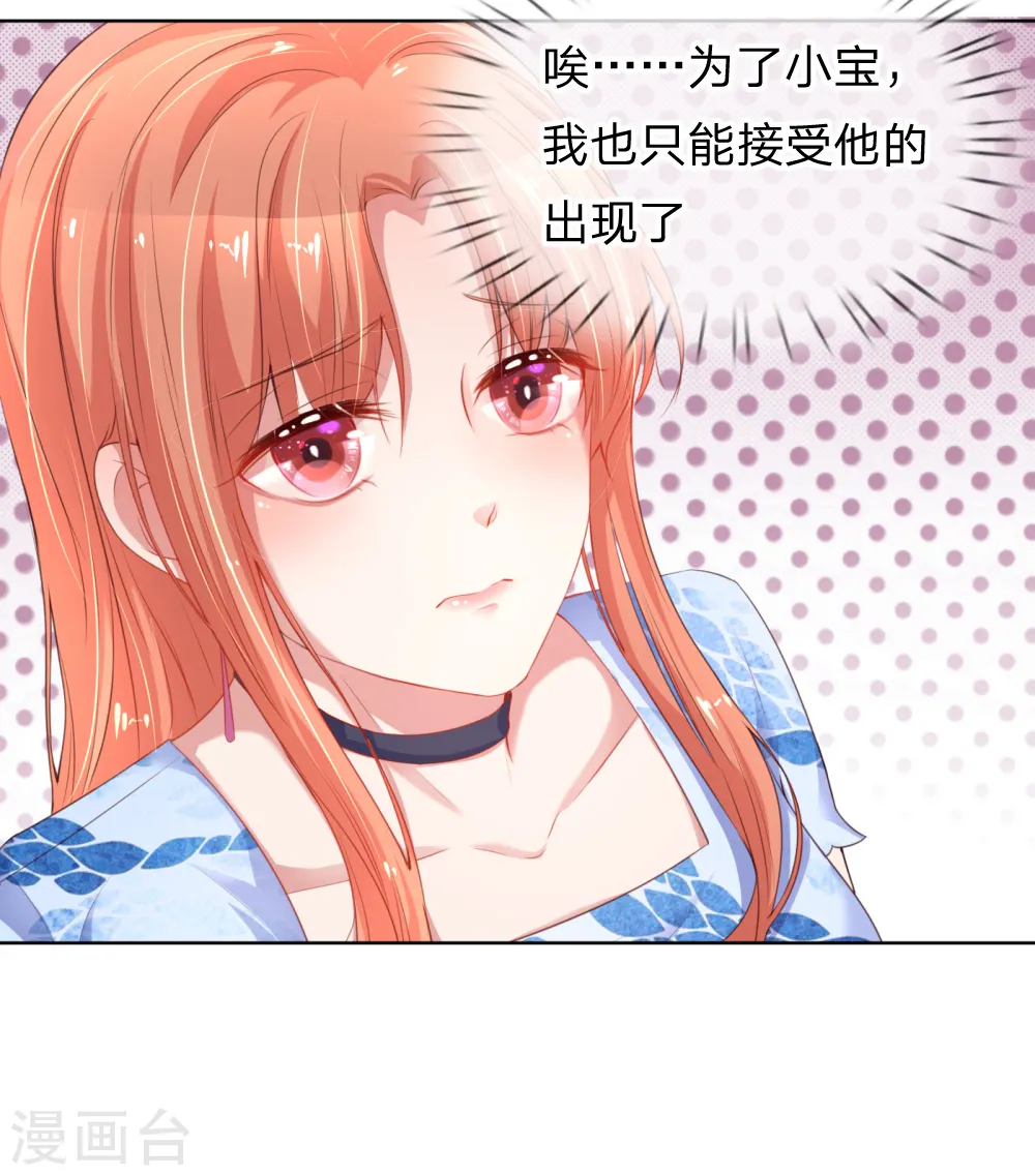 第14话 无可奈何 第6页