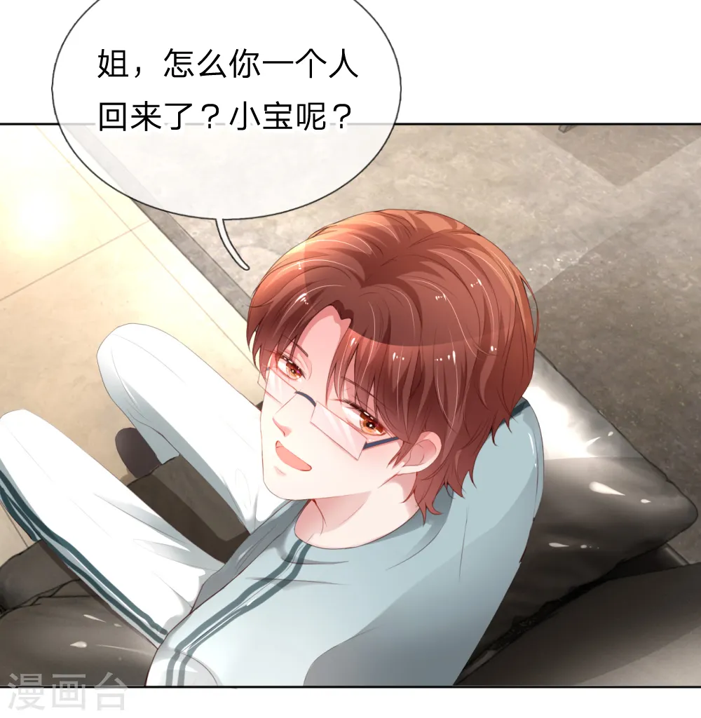 第14话 无可奈何 第8页