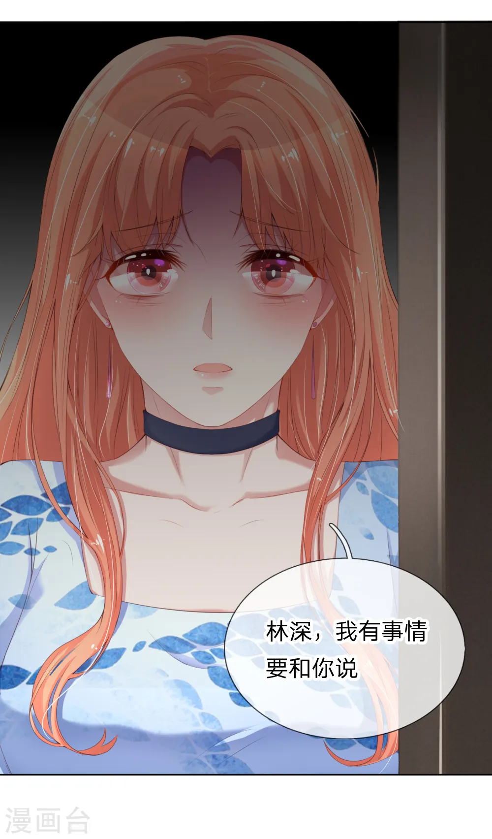 第14话 无可奈何 第10页
