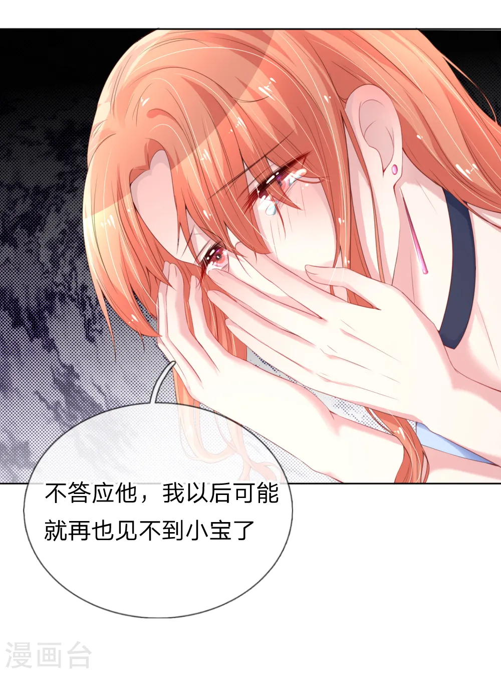 第14话 无可奈何 第16页
