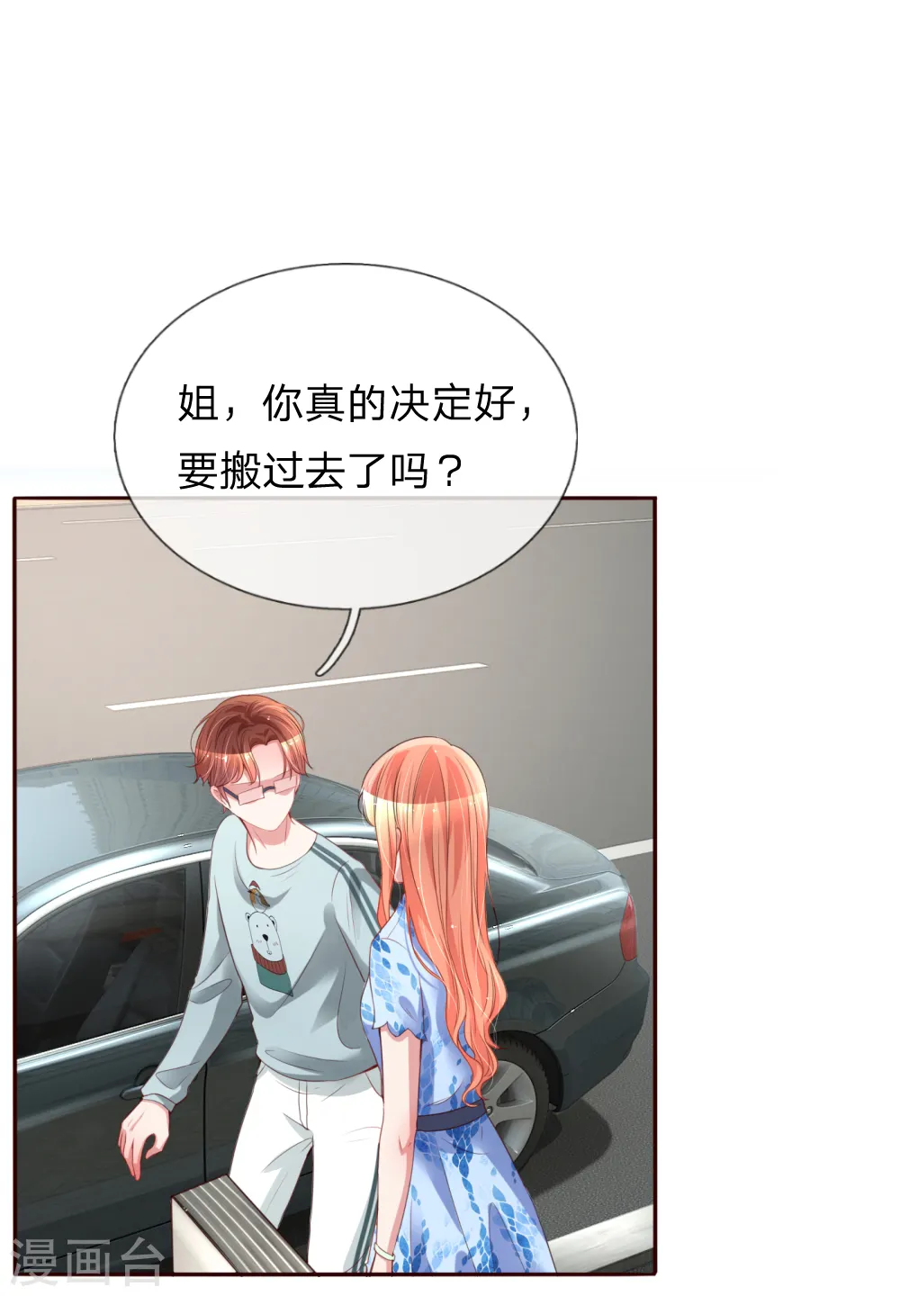 第15话 新的生活开始 第2页