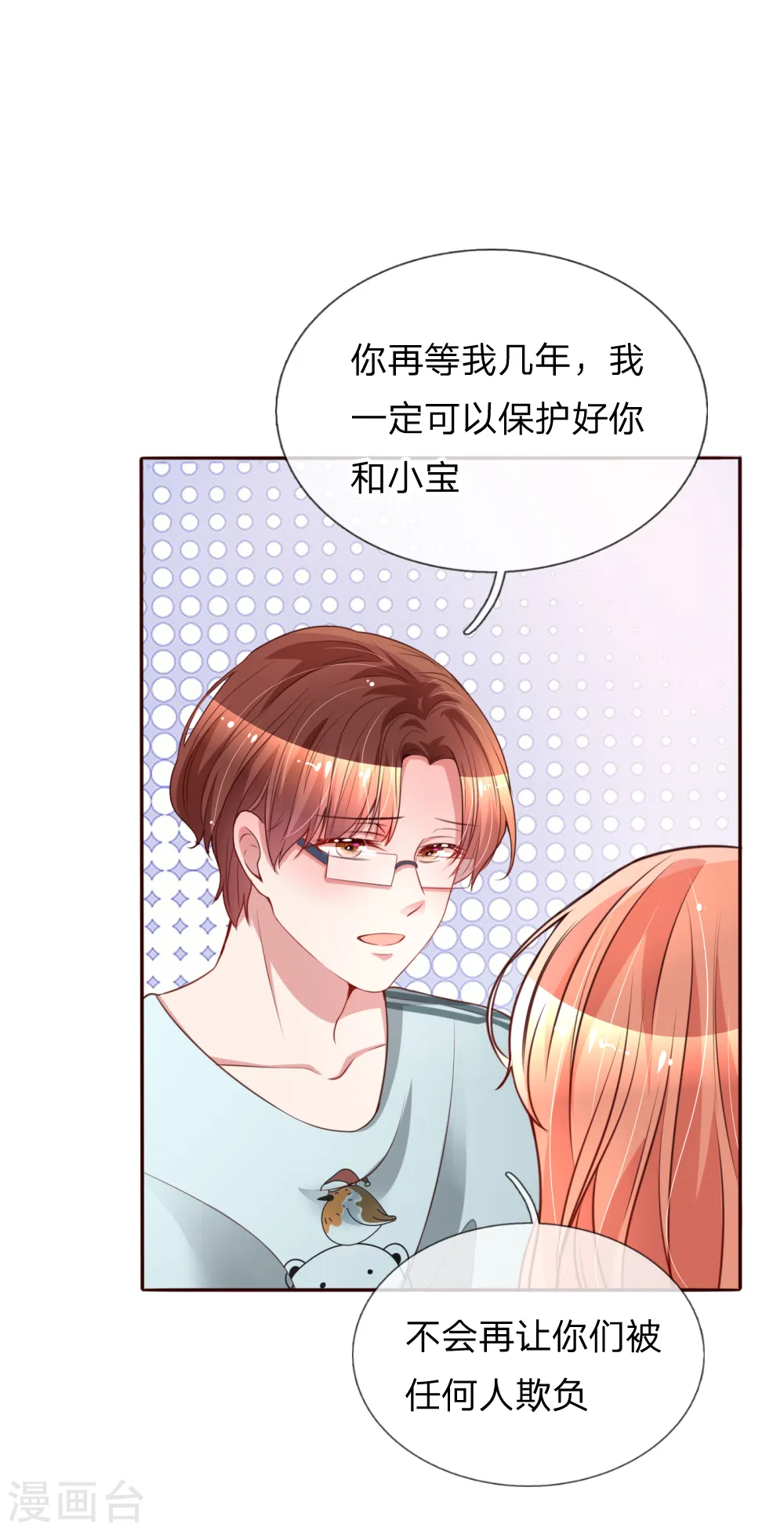 第15话 新的生活开始 第3页