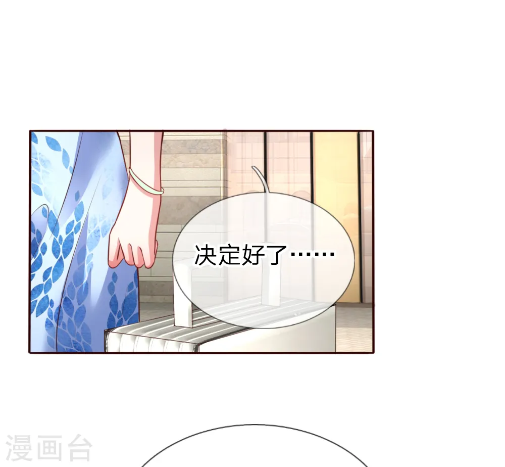 第15话 新的生活开始 第4页