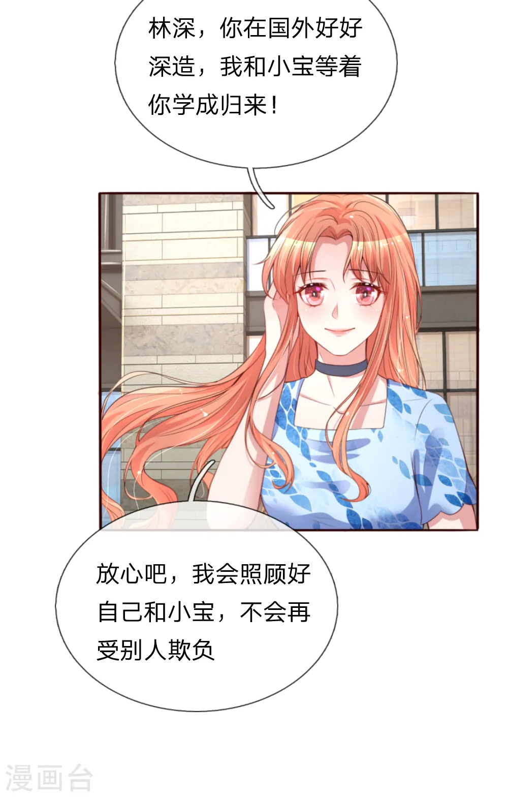 第15话 新的生活开始 第5页