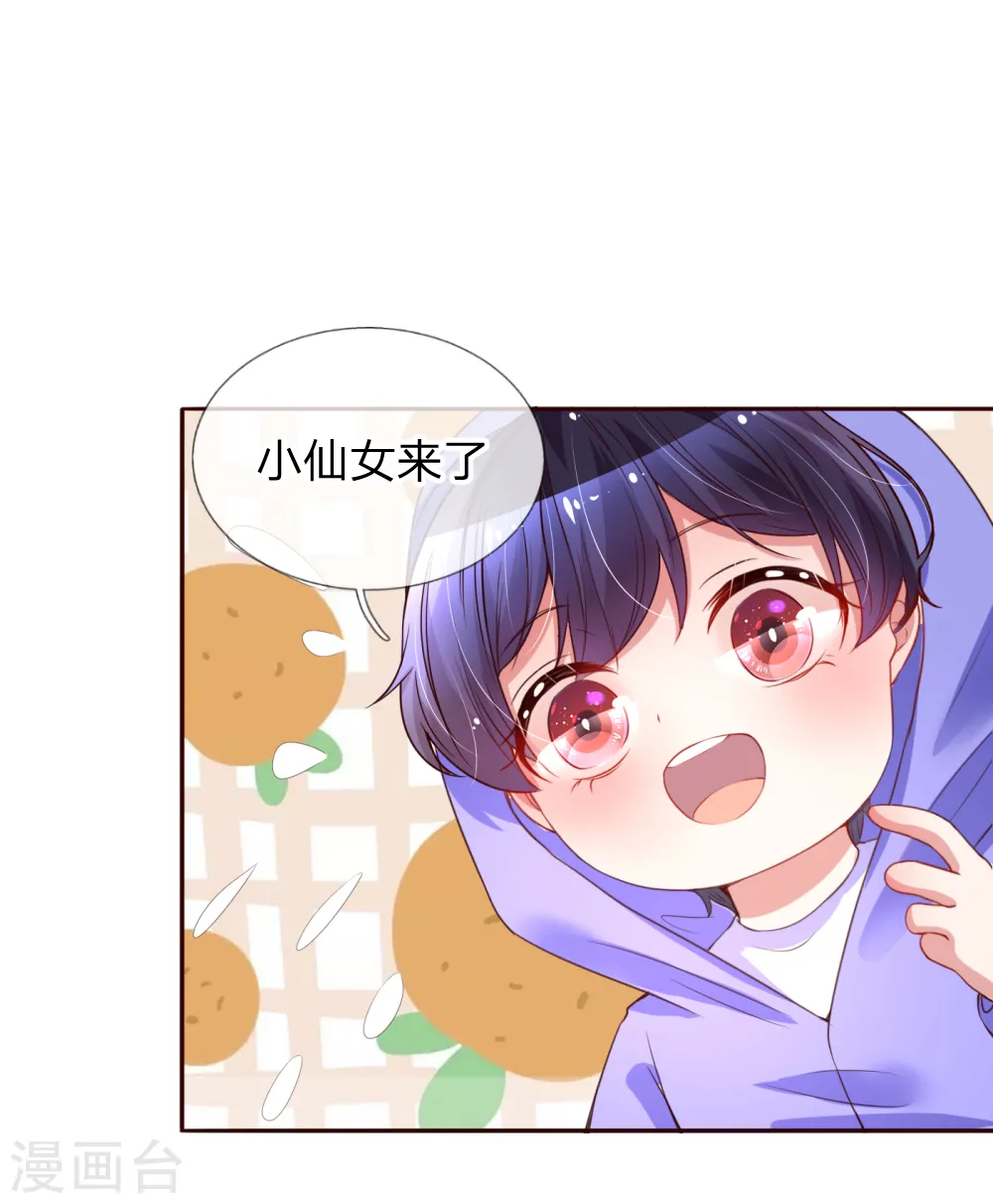 第15话 新的生活开始 第7页