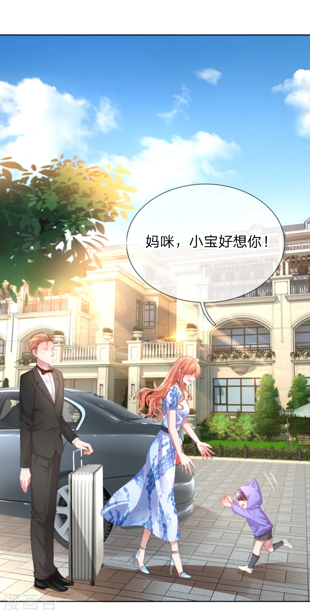 第15话 新的生活开始 第8页