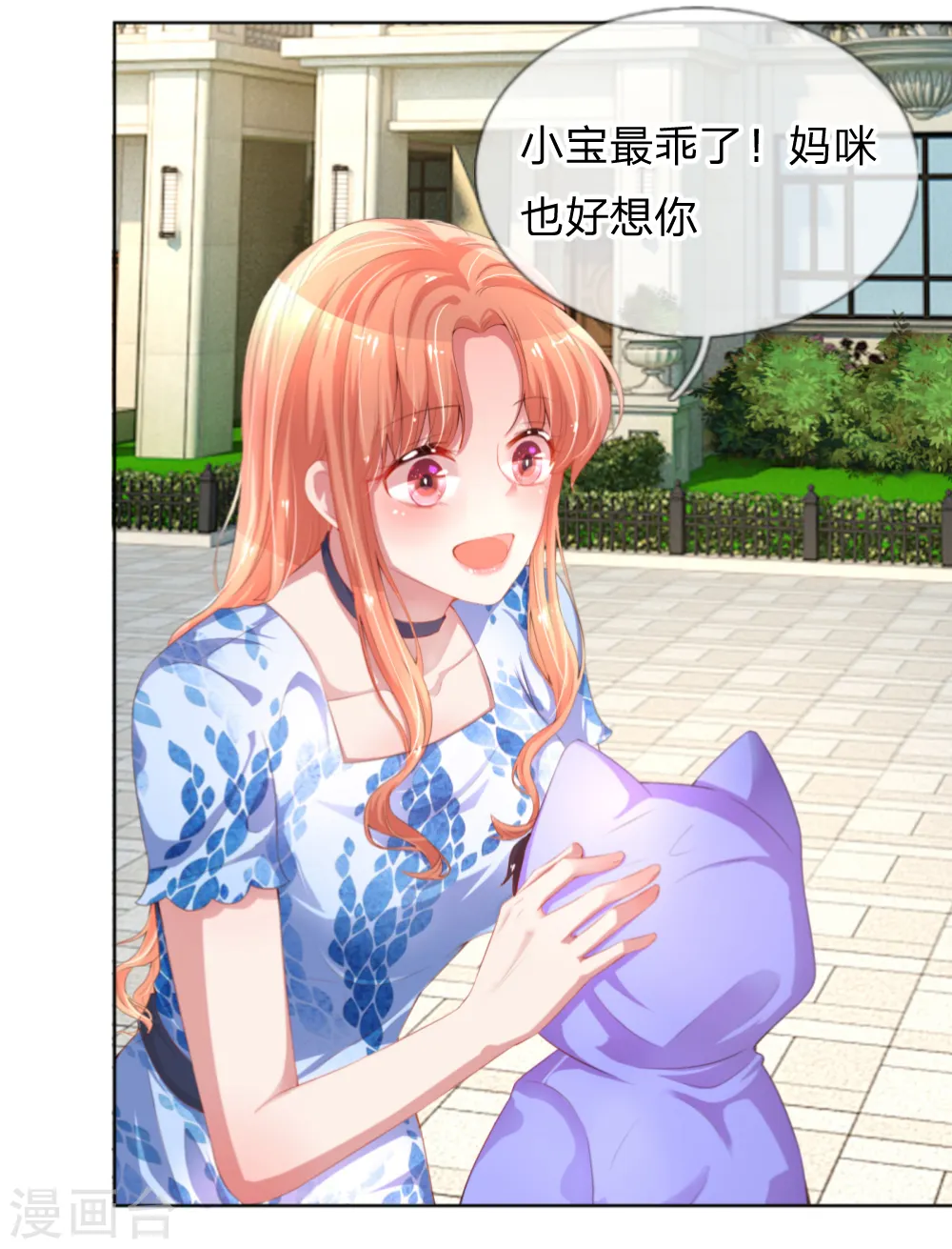 第15话 新的生活开始 第10页