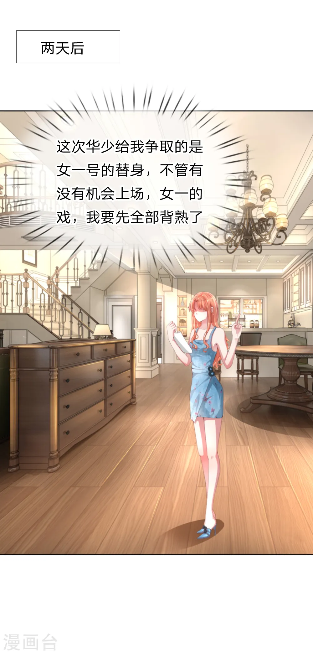 第15话 新的生活开始 第12页