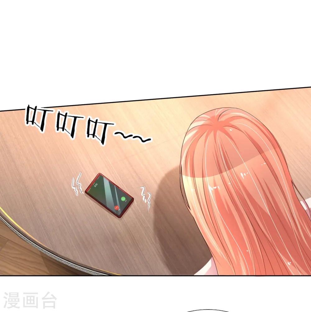 第15话 新的生活开始 第13页
