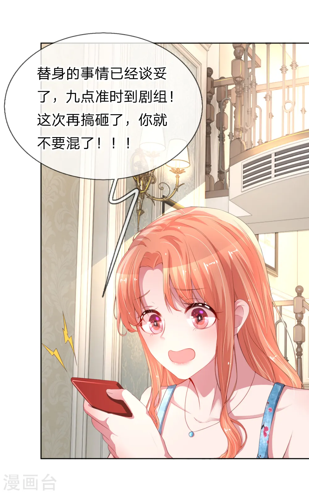 第15话 新的生活开始 第15页