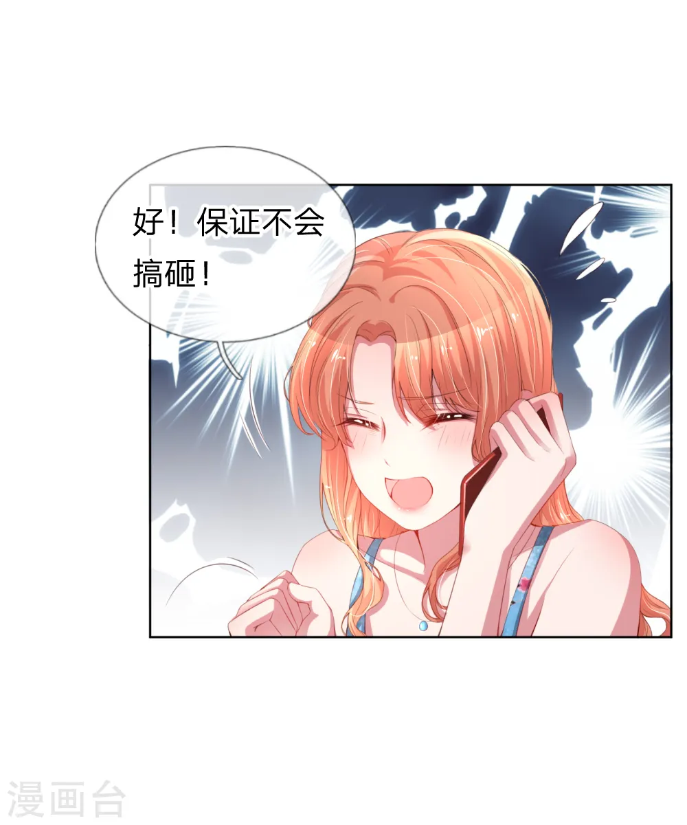 第15话 新的生活开始 第16页