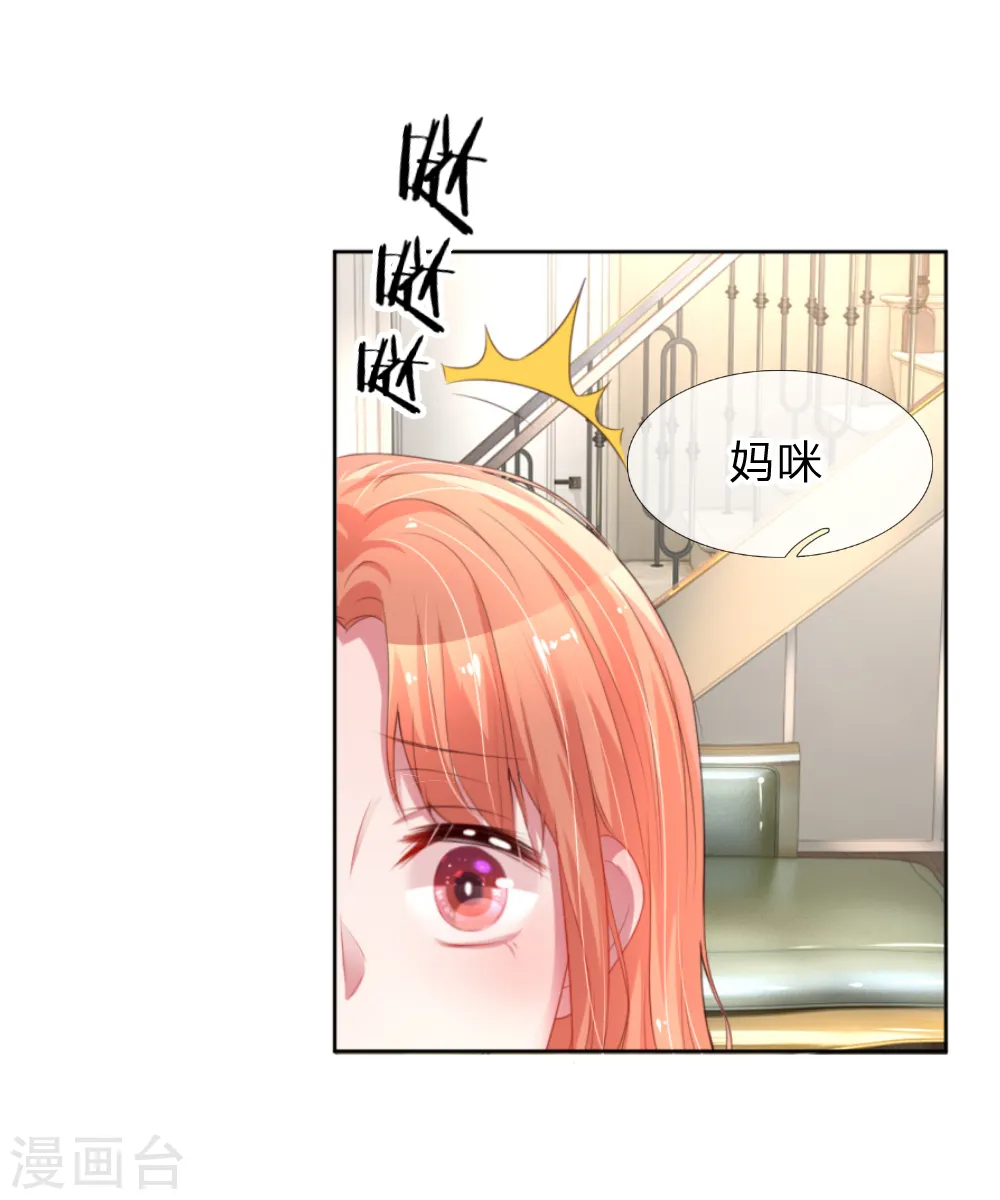 第15话 新的生活开始 第18页