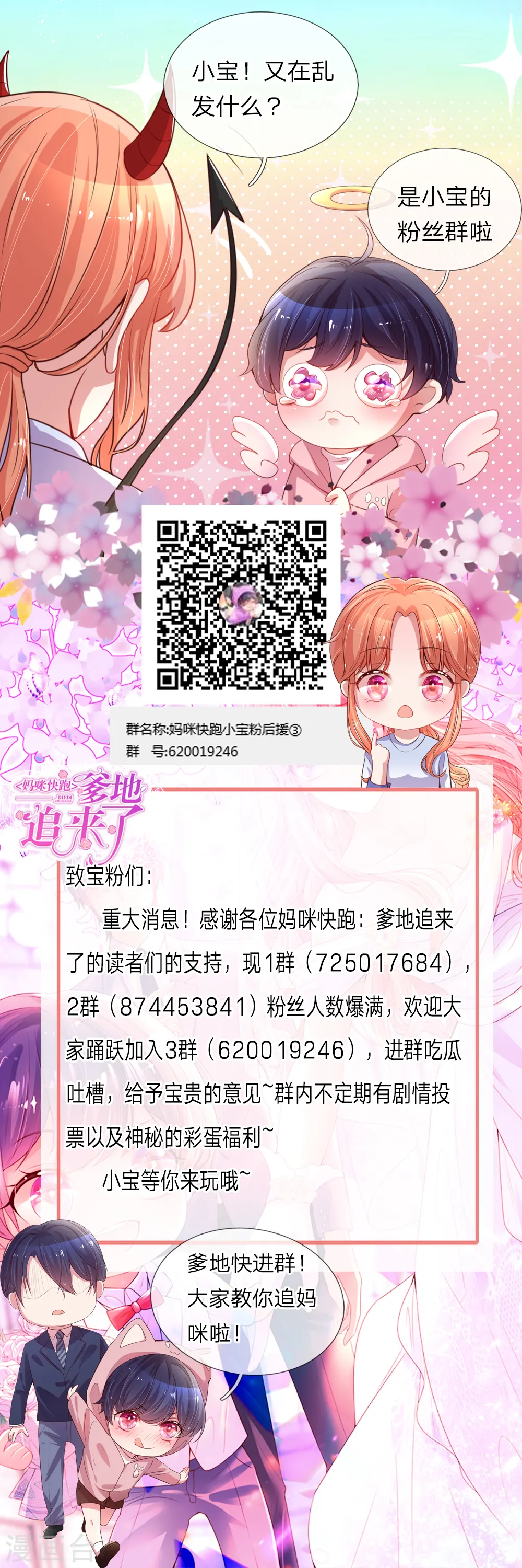 第15话 新的生活开始 第20页