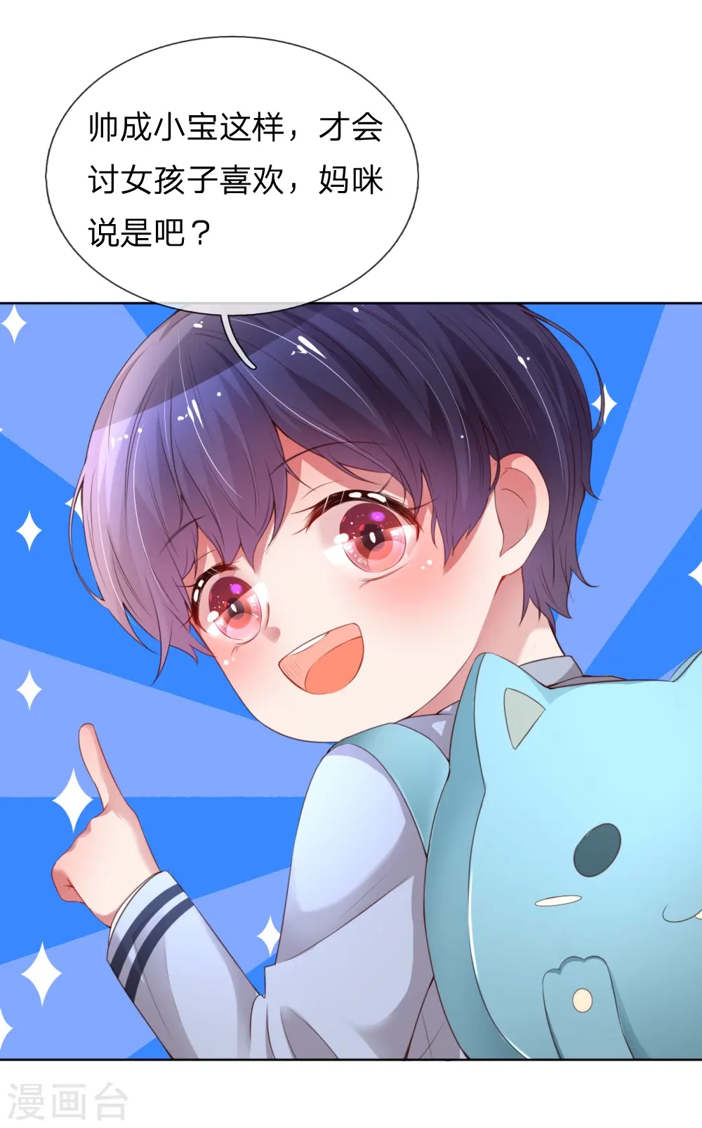 第16话 演员的工作 第4页