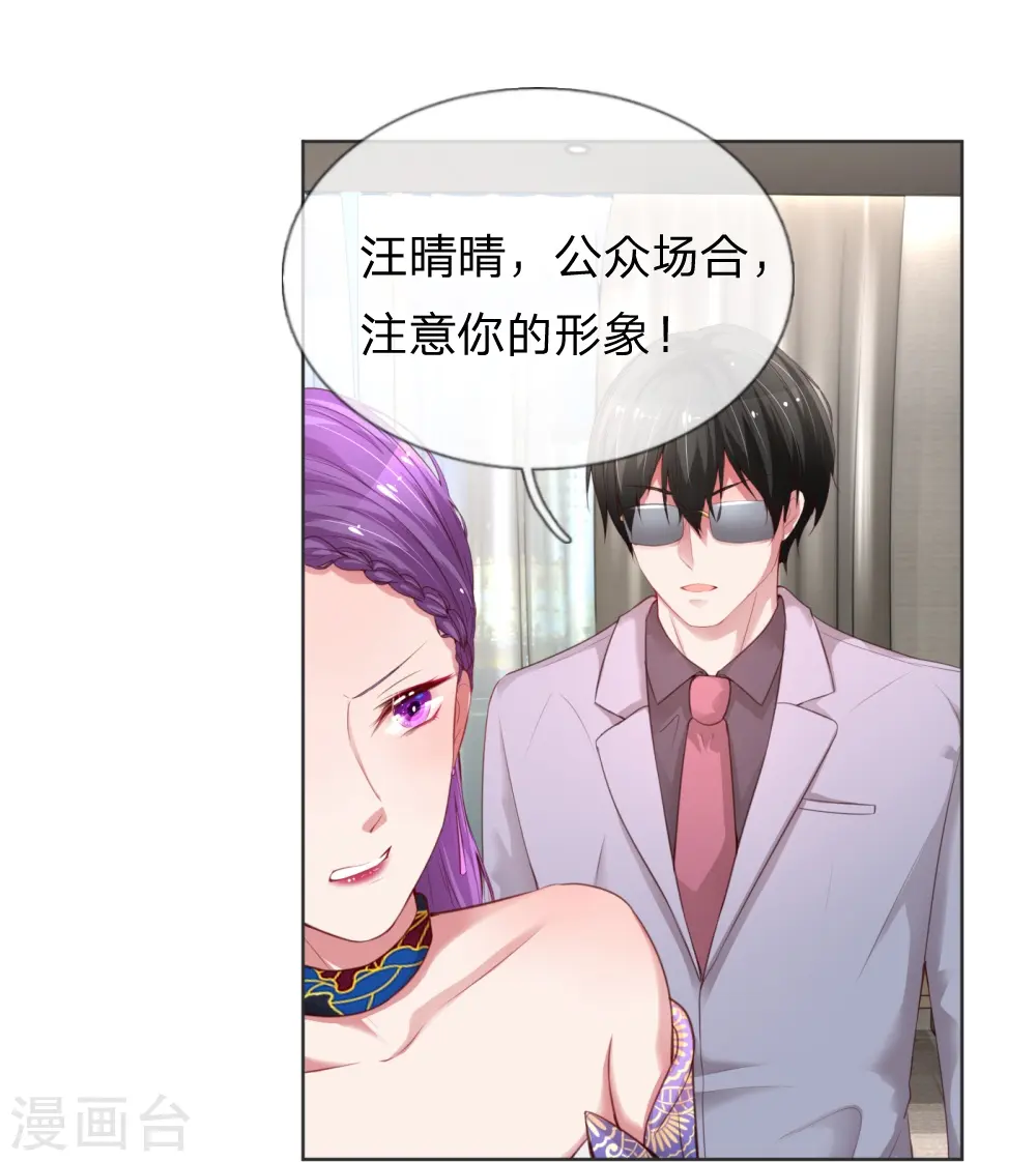 第16话 演员的工作 第14页