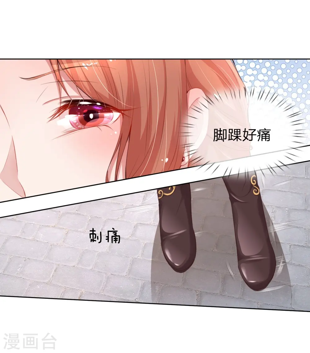 第18话 完美演绎 第2页