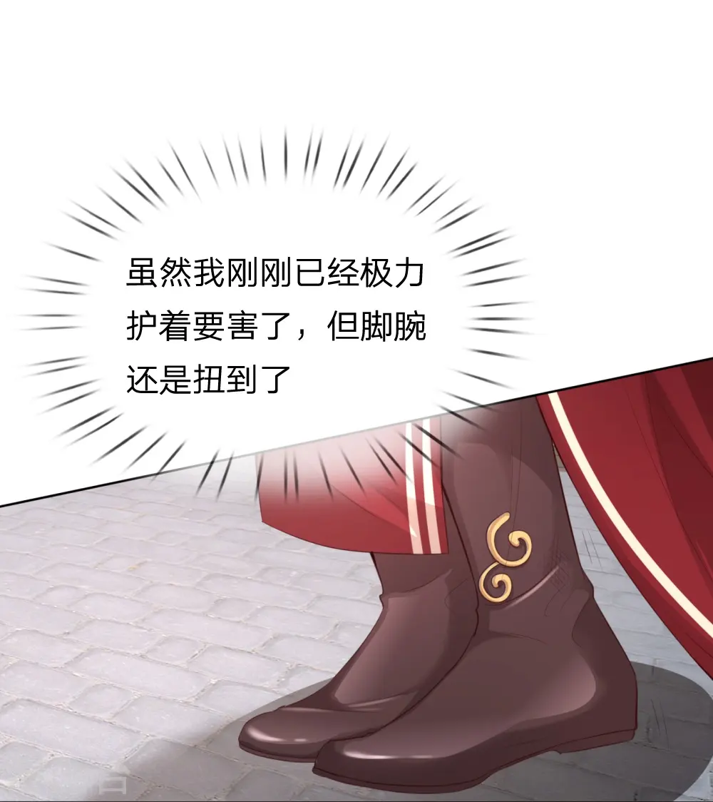 第18话 完美演绎 第4页
