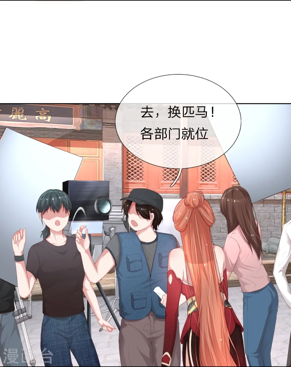 第18话 完美演绎 第5页