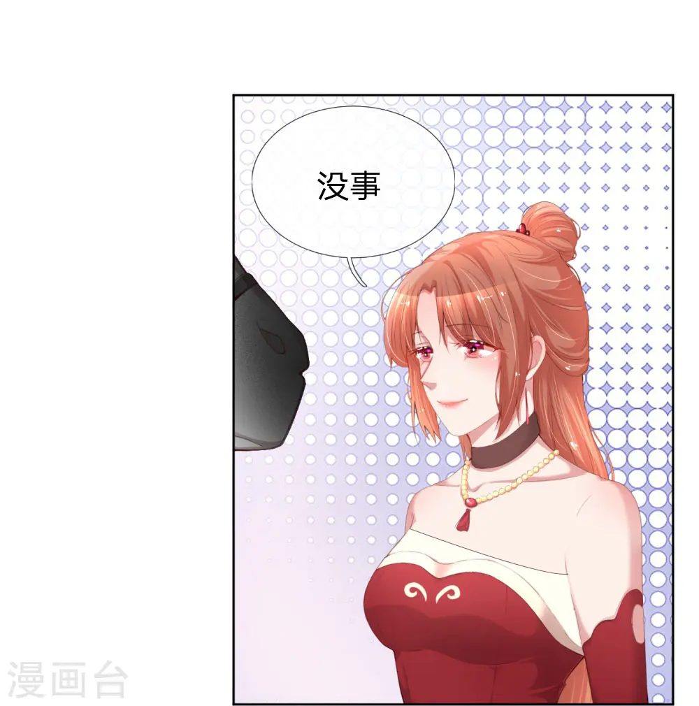 第18话 完美演绎 第7页