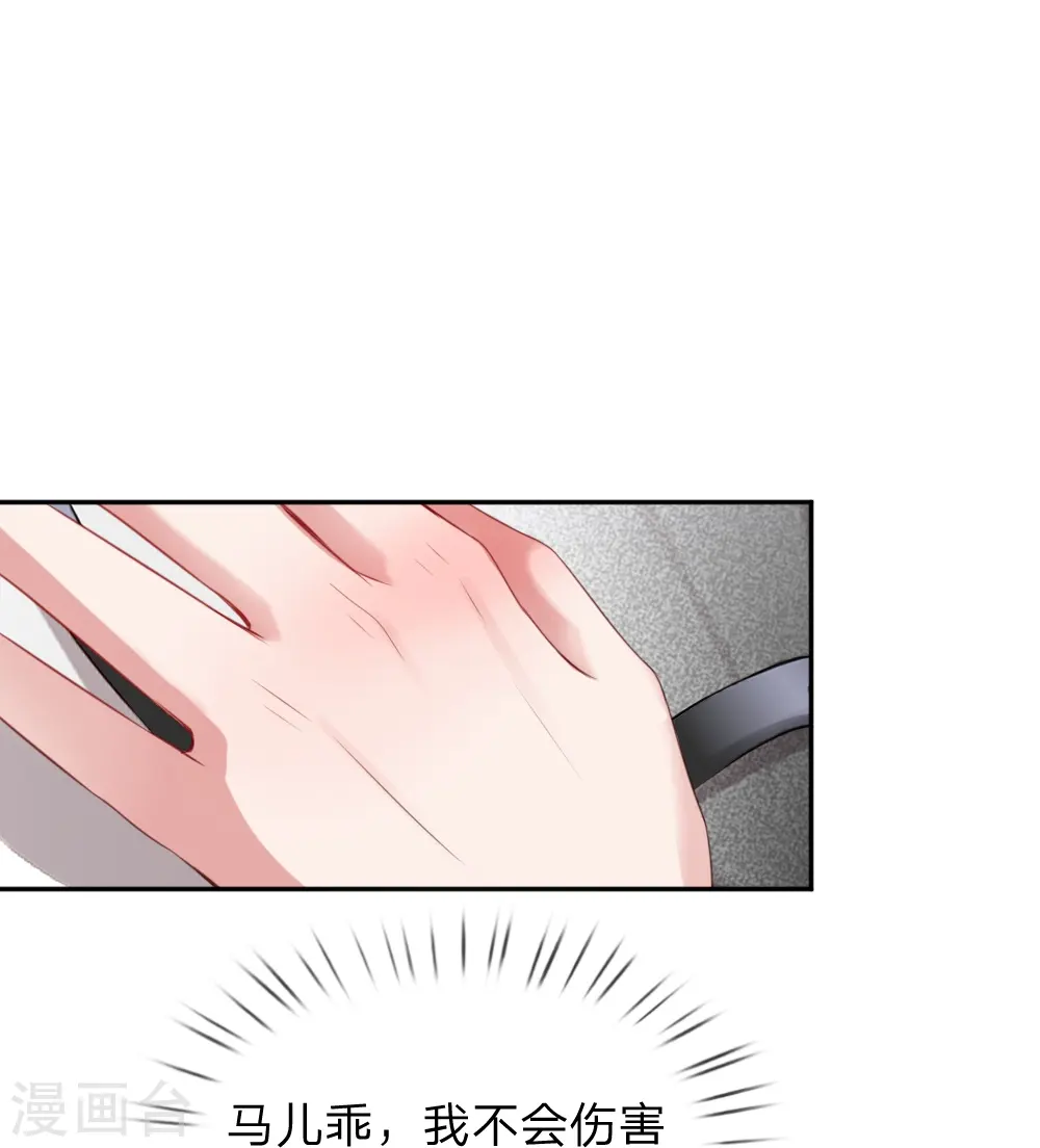 第18话 完美演绎 第8页