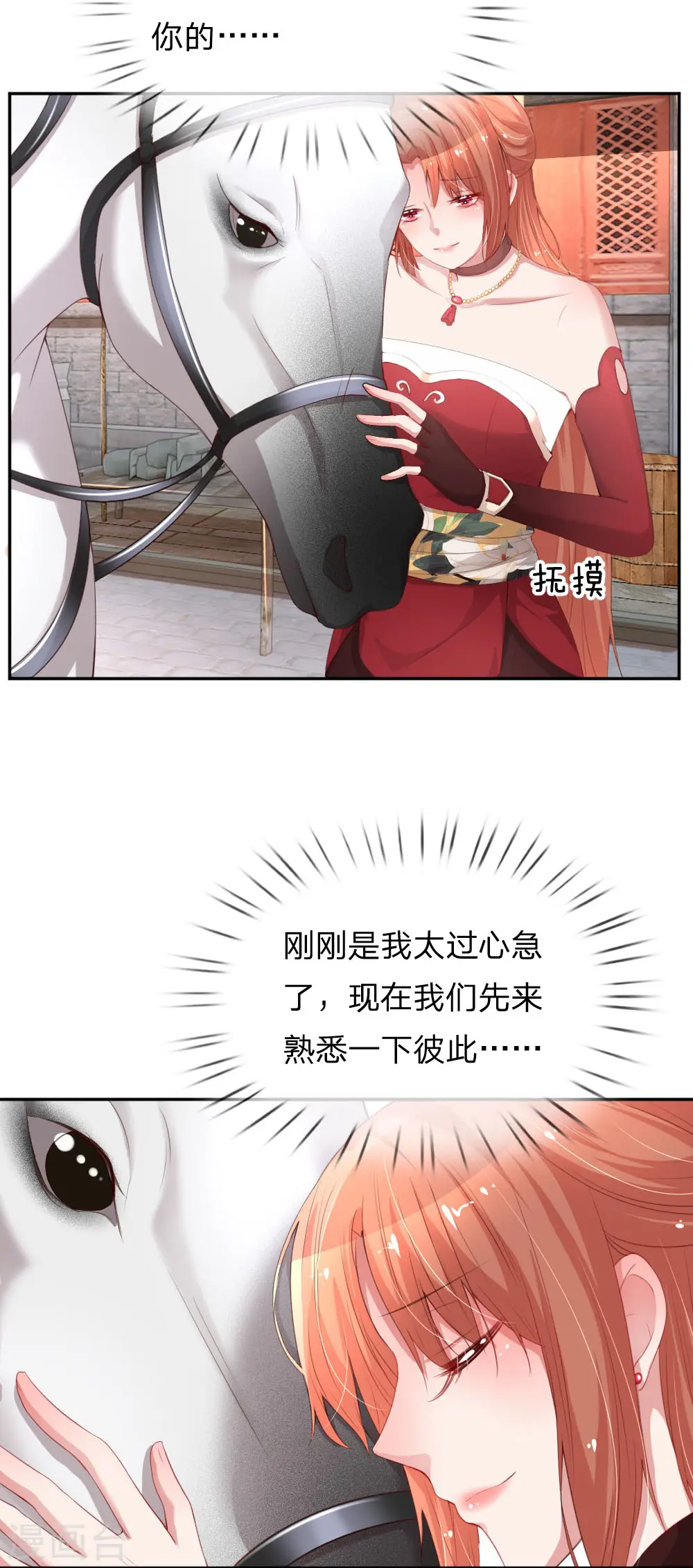 第18话 完美演绎 第9页