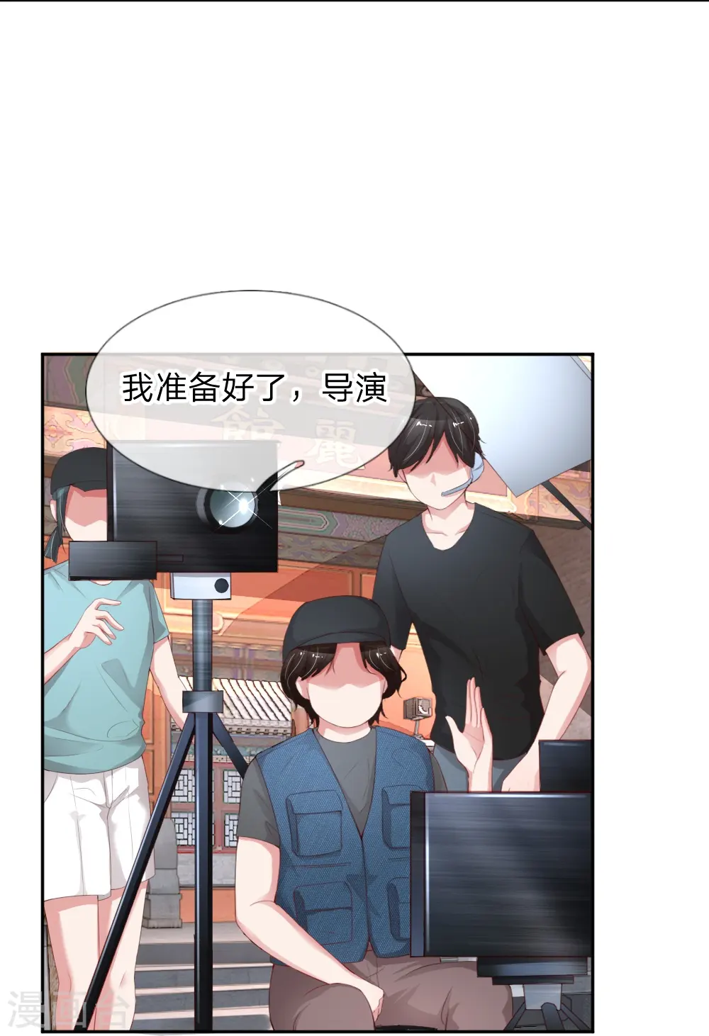 第18话 完美演绎 第10页