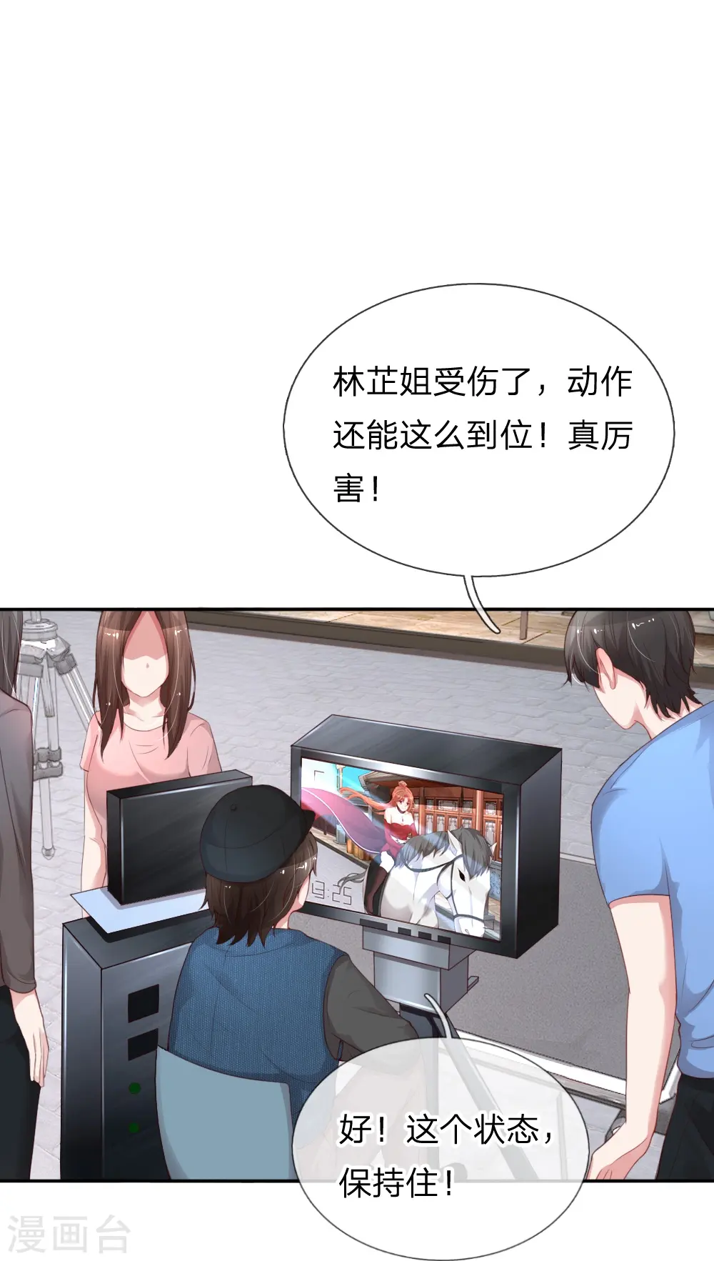 第18话 完美演绎 第14页