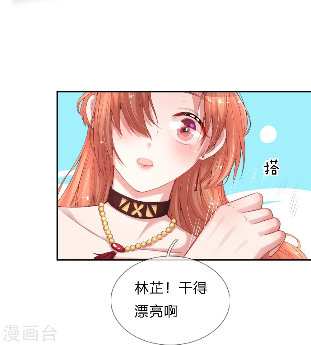 第18话 完美演绎 第18页