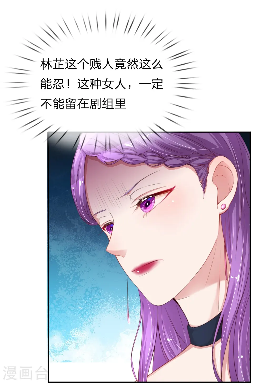 第18话 完美演绎 第22页