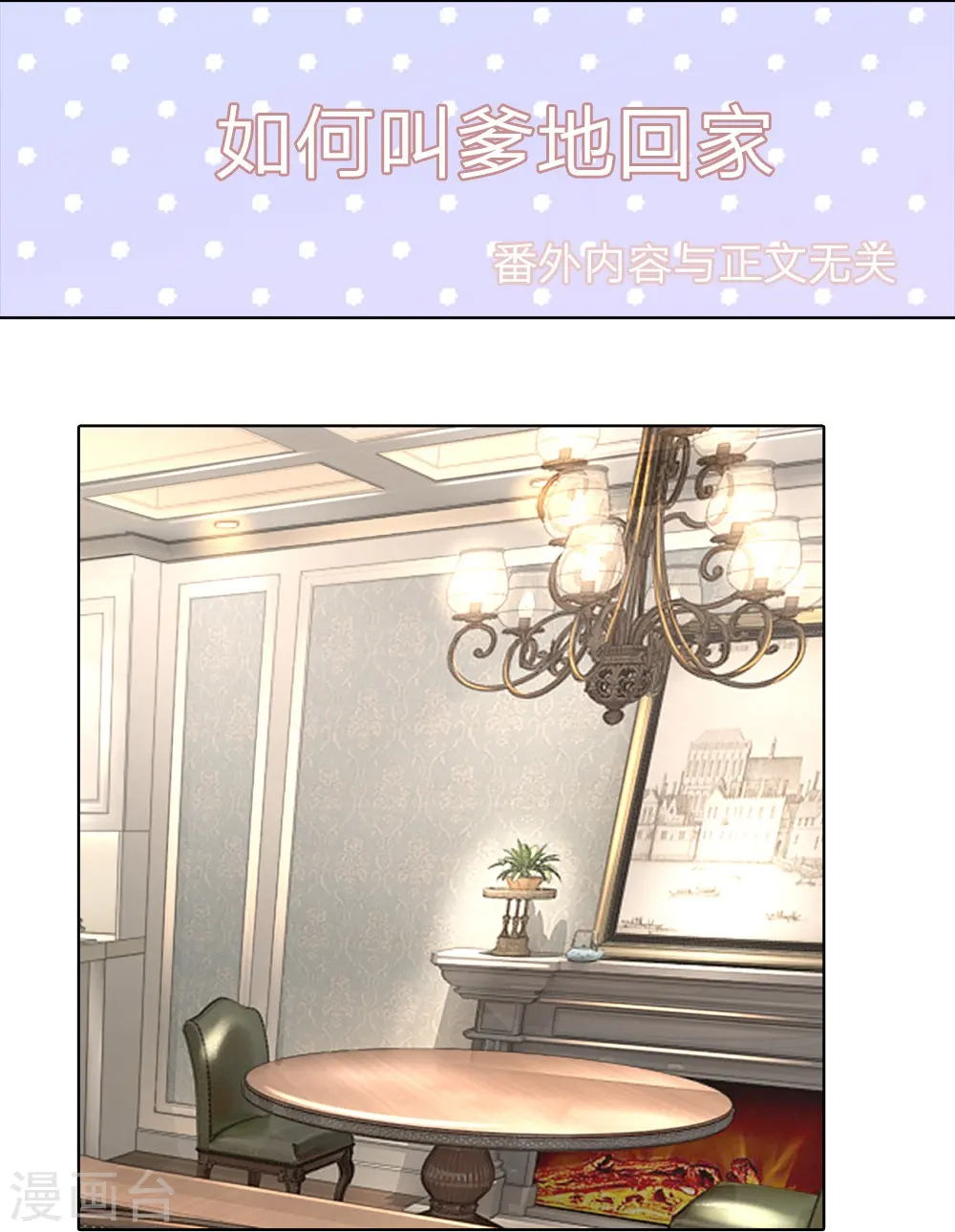 第18话 完美演绎 第24页