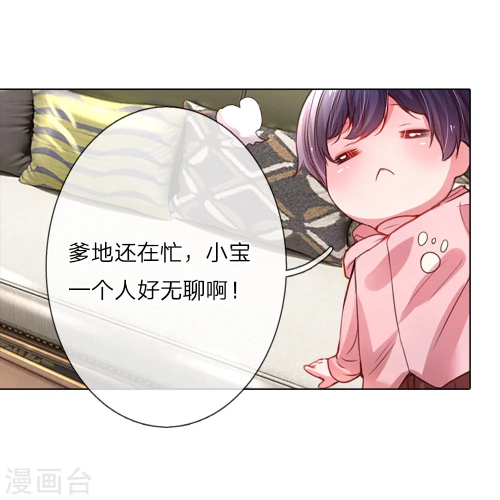 第18话 完美演绎 第25页