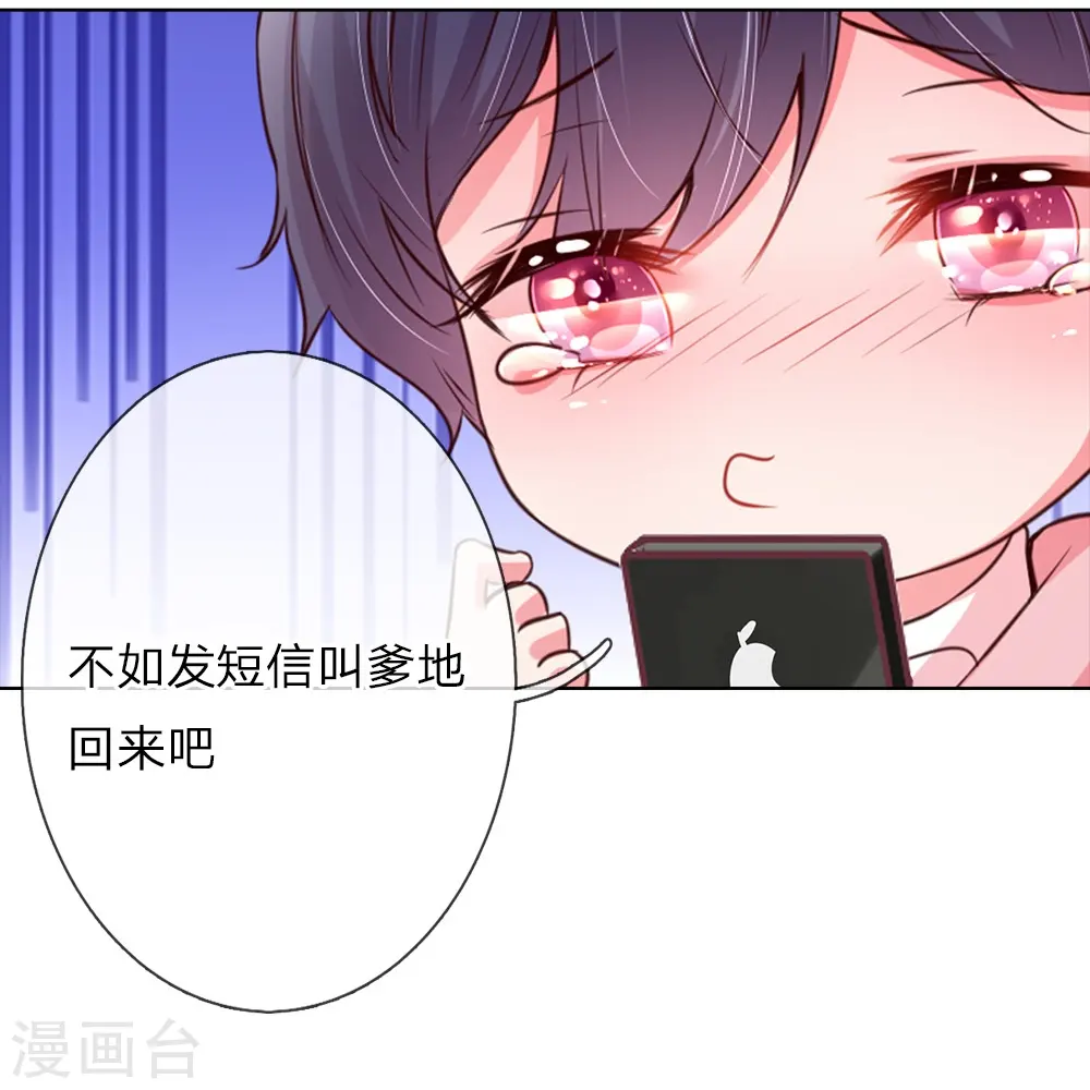 第18话 完美演绎 第26页