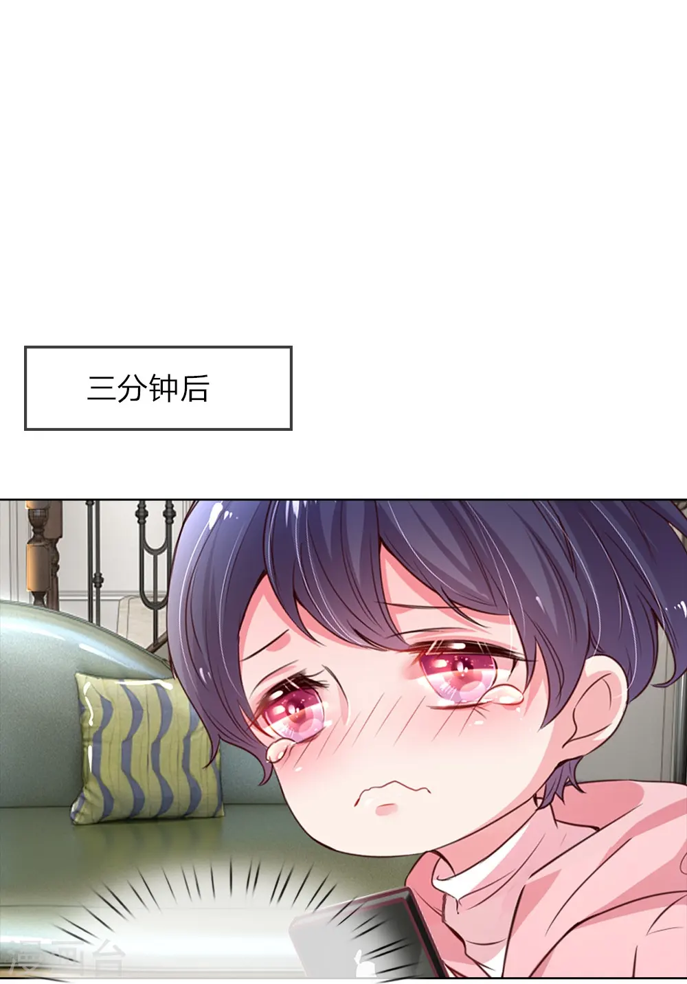 第18话 完美演绎 第28页