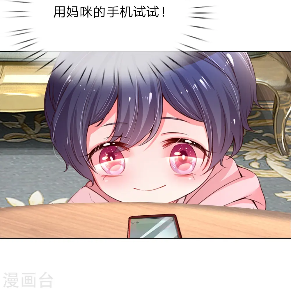第18话 完美演绎 第30页