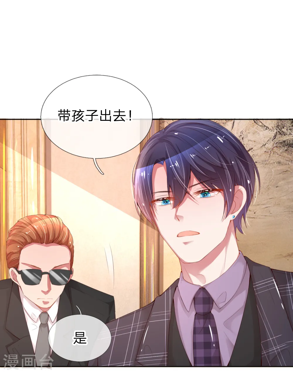 第11话 他是我的孩子 第1页