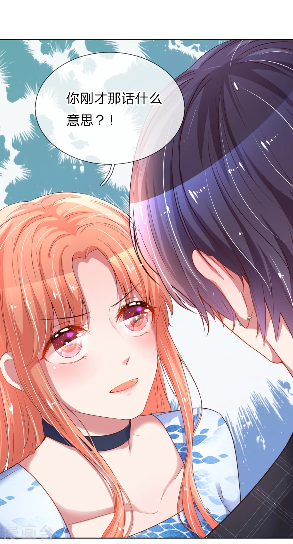 第11话 他是我的孩子 第5页