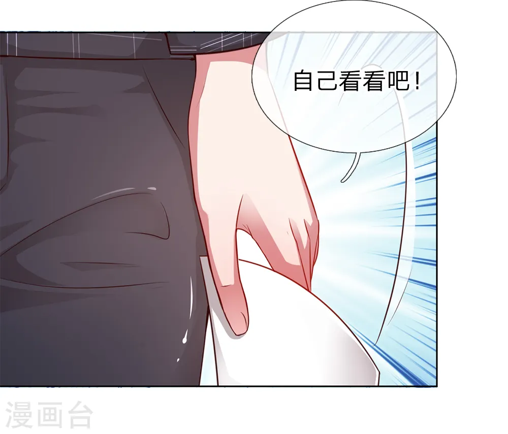第11话 他是我的孩子 第7页