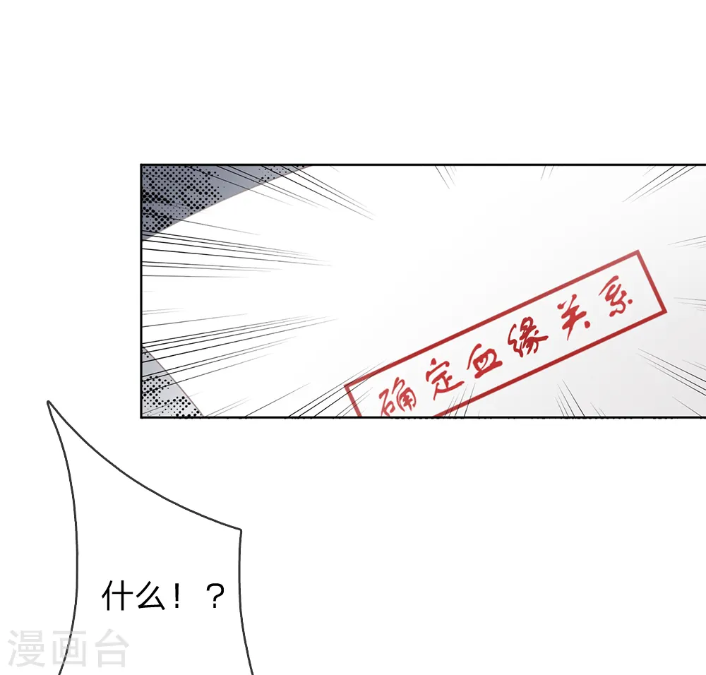 第11话 他是我的孩子 第9页