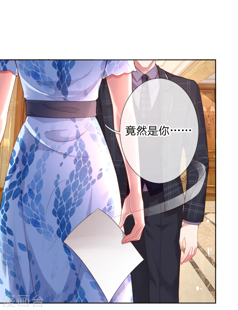 第11话 他是我的孩子 第12页