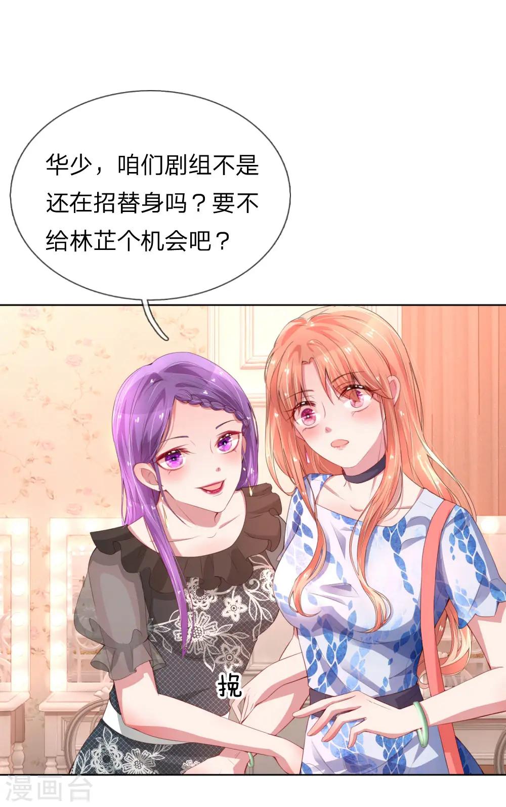 第9话 假好心 第1页