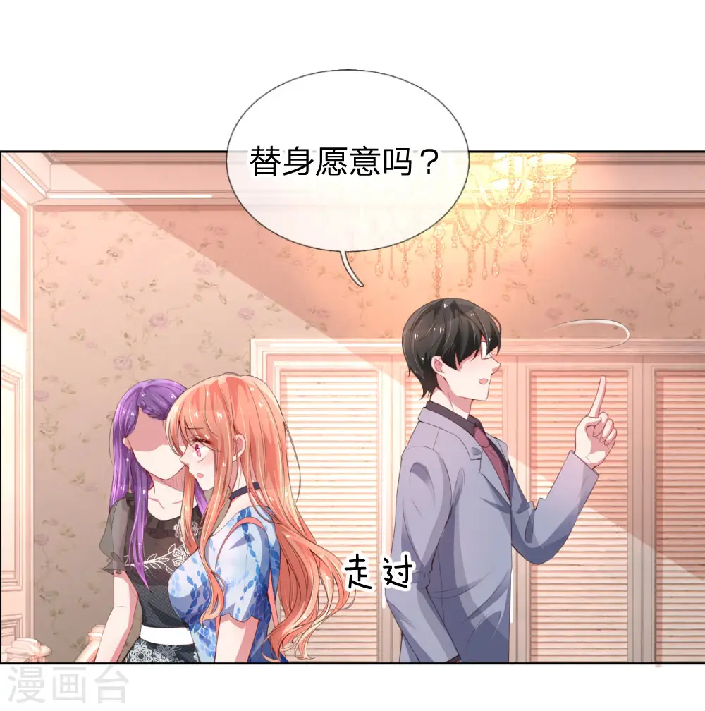 第9话 假好心 第3页