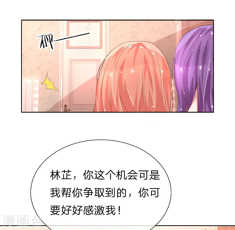 第9话 假好心 第5页