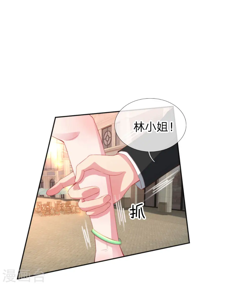 第9话 假好心 第12页