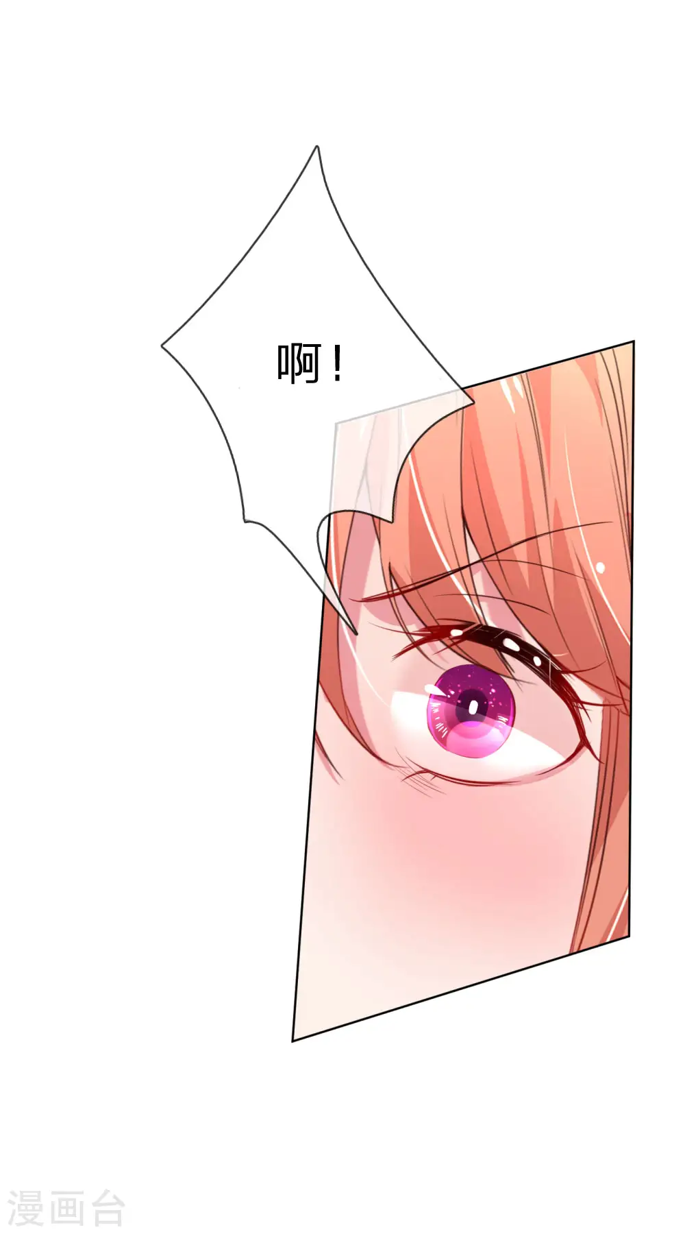第9话 假好心 第13页